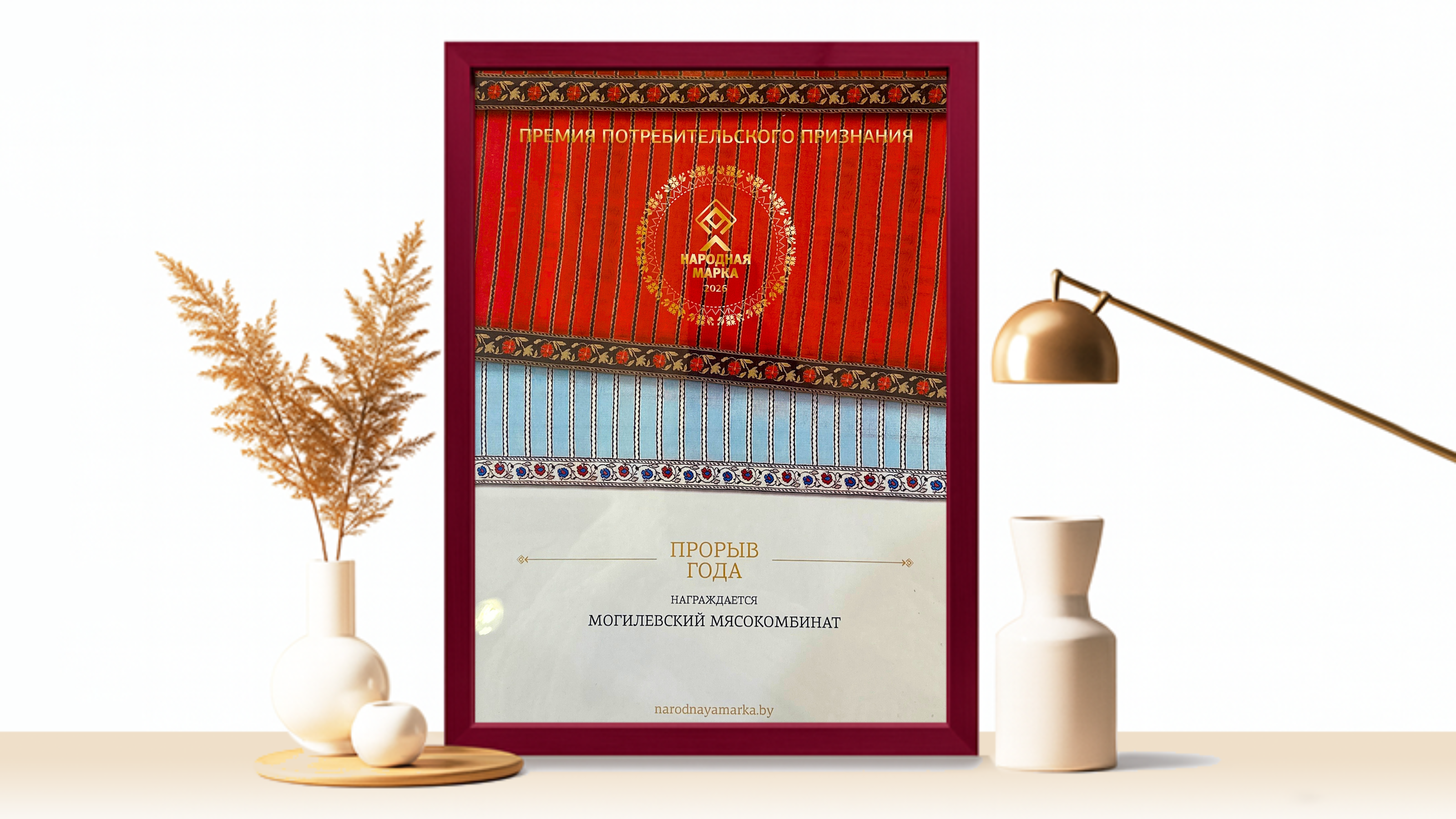 Прорыв года